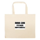 Большая сумка шоппер