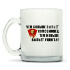 Кружка матовая