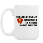 Кружка 420 мл