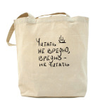 Холщовая сумка