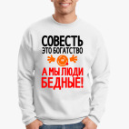 Свитшот