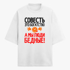 Футболка оверсайз