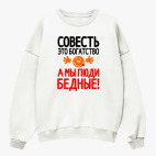 Свитшот оверсайз