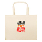 Большая сумка шоппер