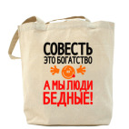 Холщовая сумка