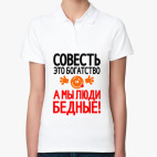 Женская рубашка поло