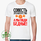 Мужская футболка органик