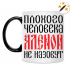 Кружка-хамелеон