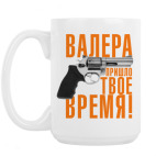 Кружка 420 мл