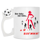 Кружка с футбольным мячиком