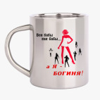 Кружка металлическая