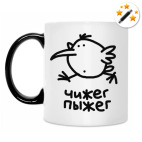 Кружка-хамелеон