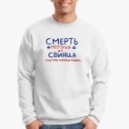 Свитшот