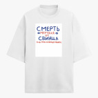 Футболка оверсайз