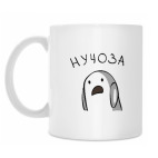 Кружка 330 мл