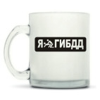 Кружка матовая