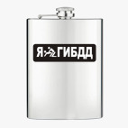 Фляжка стальная