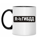 Кружка двухцветная