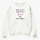 Свитшот оверсайз