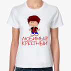 'Любимый крестный'