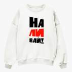 Свитшот оверсайз