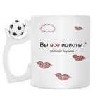 Кружка с футбольным мячиком