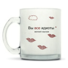 Кружка матовая