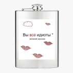 Фляжка стальная
