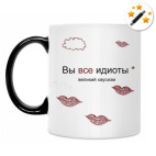 Кружка-хамелеон