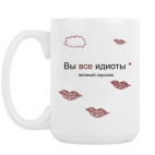 Кружка 420 мл