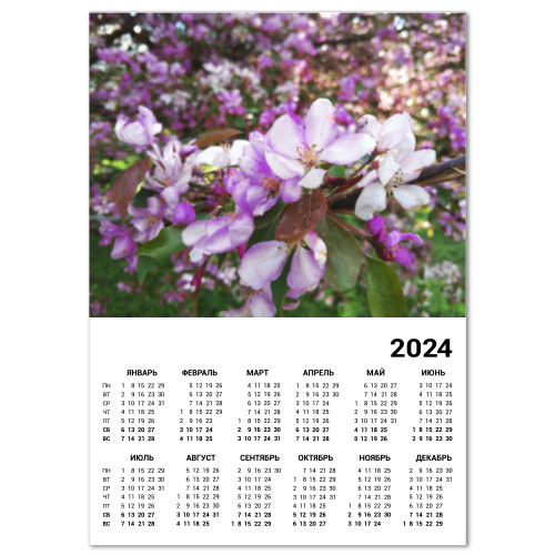 Календарь Фиолетовая весна
