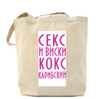 Холщовая сумка