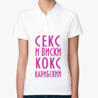 Женская рубашка поло