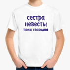 Детская футболка