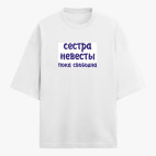 Футболка оверсайз
