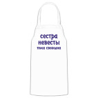 Кухонный фартук