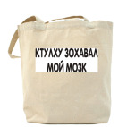 Холщовая сумка