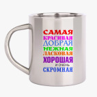 Кружка металлическая
