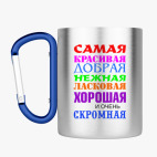 Кружка с карабином