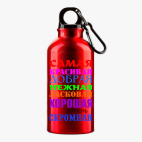 Металлическая бутылка 400 мл UV-DTF