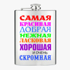 Фляжка стальная