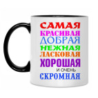 Кружка двухцветная