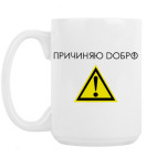 Кружка 420 мл