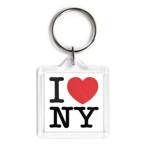 Брелок  I love NY