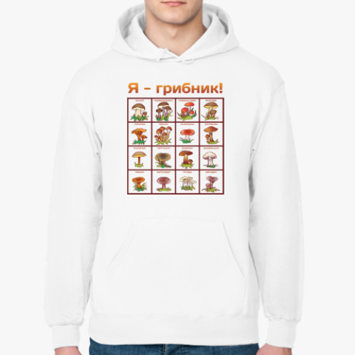 Толстовка худи с принтом Я-грибник!