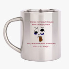 Кружка металлическая