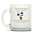 Кружка матовая