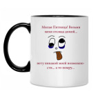 Кружка двухцветная