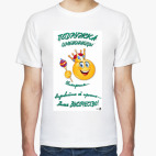 Мужская футболка