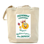 Холщовая сумка